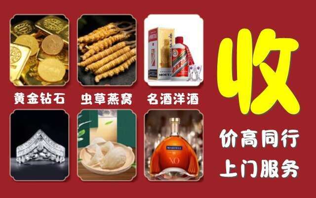 十堰回收烟酒