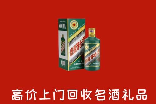 十堰回收五星茅台酒