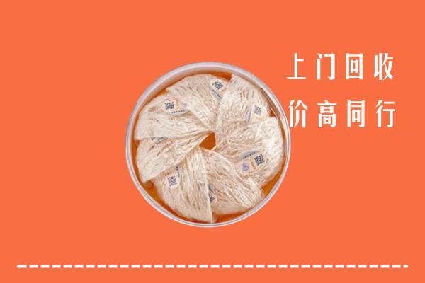高价求购：十堰回收燕窝