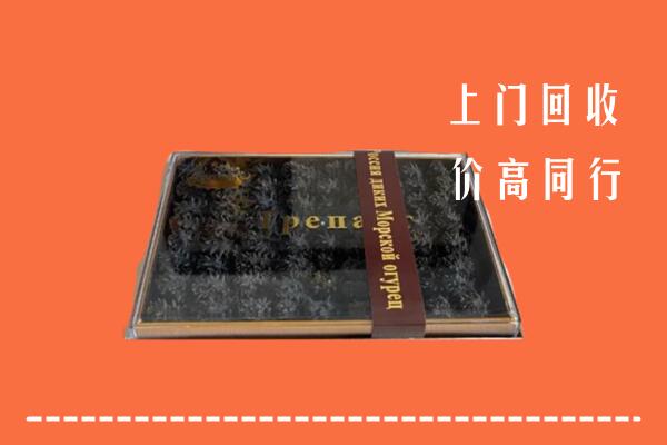十堰高价回收礼盒海参