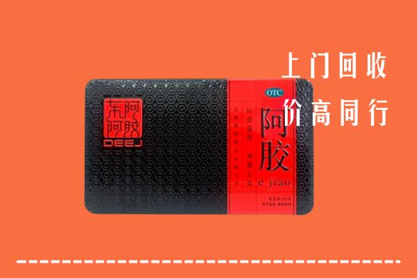 十堰回收阿胶